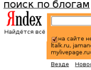 Поиск по блогам